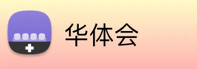华体会官方品牌标志